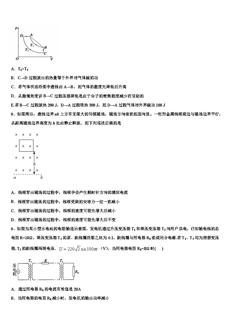 2023-2024学年河南省名校联盟高三上学期物理模拟试题2（含解析）03