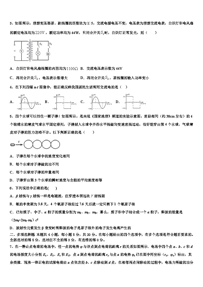 2023-2024学年河南省重点高中高三上学期物理模拟试题2（含解析）02