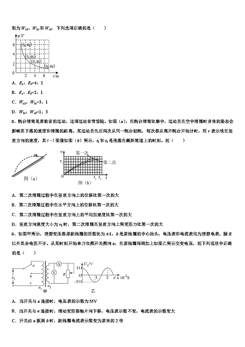 2023-2024学年河南省重点高中高三上学期物理模拟试题2（含解析）03