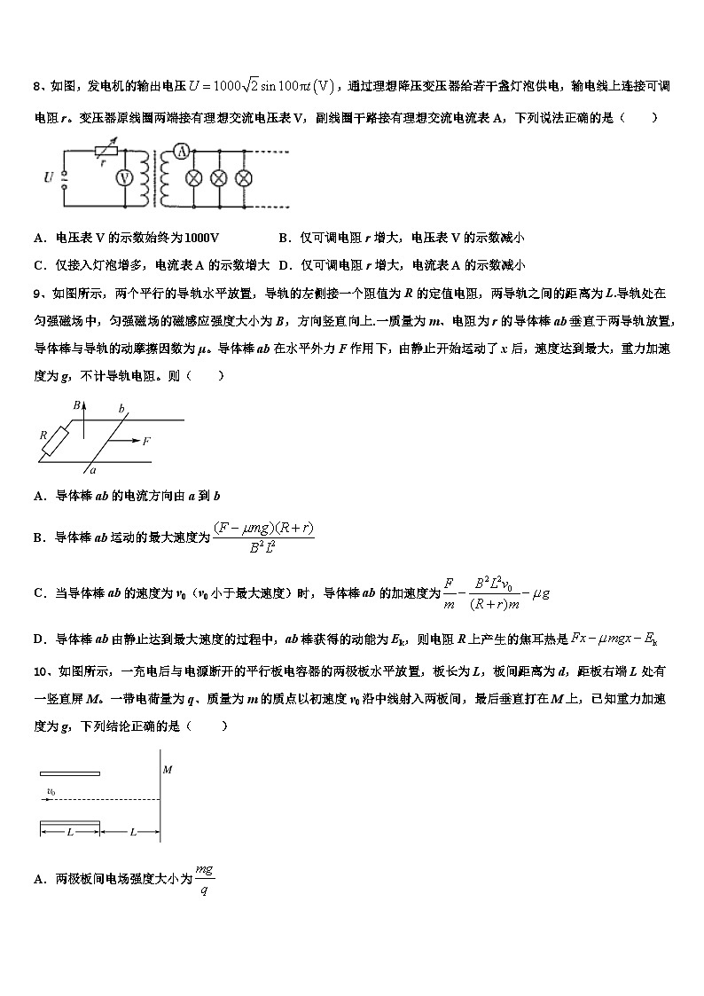 2023-2024学年湖北省高三上学期模拟试卷 物理（含解析）第3页