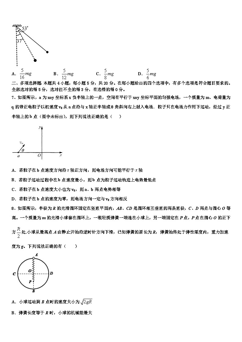 2023-2024学年湖北省高三上学期模拟试卷2 物理（含解析）03