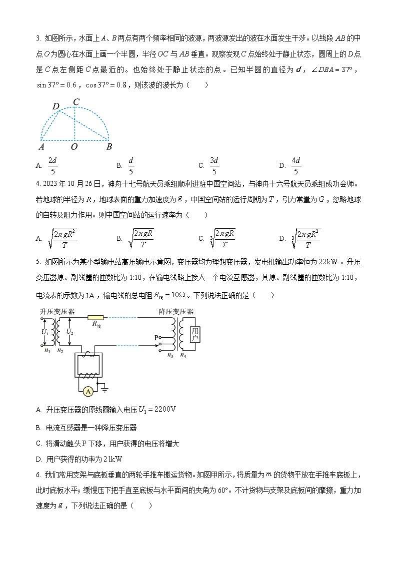2024届河北省高三上学期12月省级联测试题 物理 解析版02