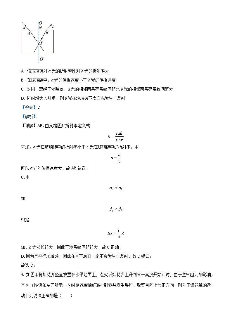 2024届河北省唐县第一中学高三上学期1月期末考试物理试题 解析版第3页