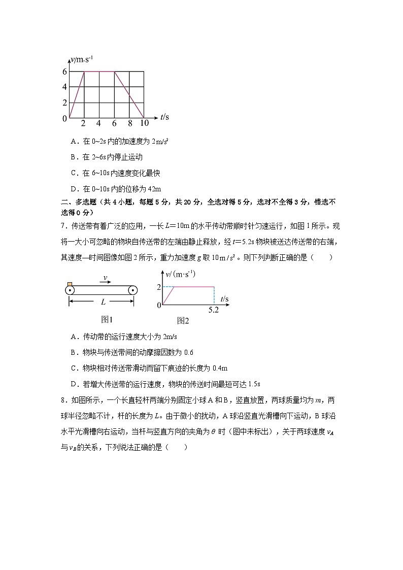 2024届河南省南阳市新野县第一高级中学高三上学期12月月考试题 物理 解析版第3页