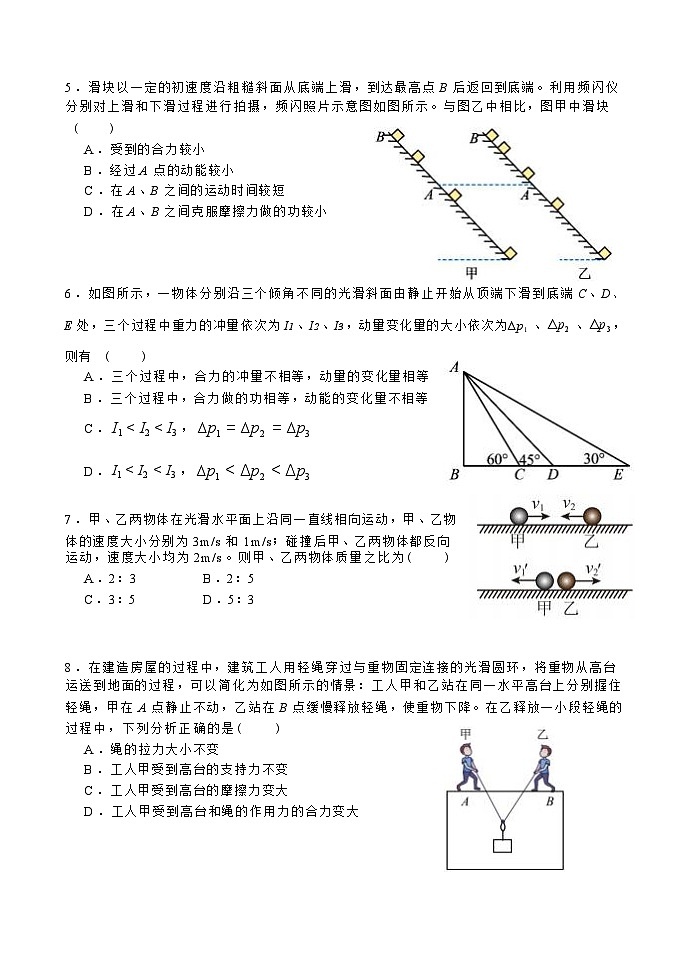 2024届河南省周口市项城市第三高级中学高三上学期第三次段考 物理 解析版02