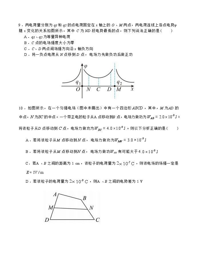 2024届河南省周口市项城市第三高级中学高三上学期第三次段考 物理 解析版03