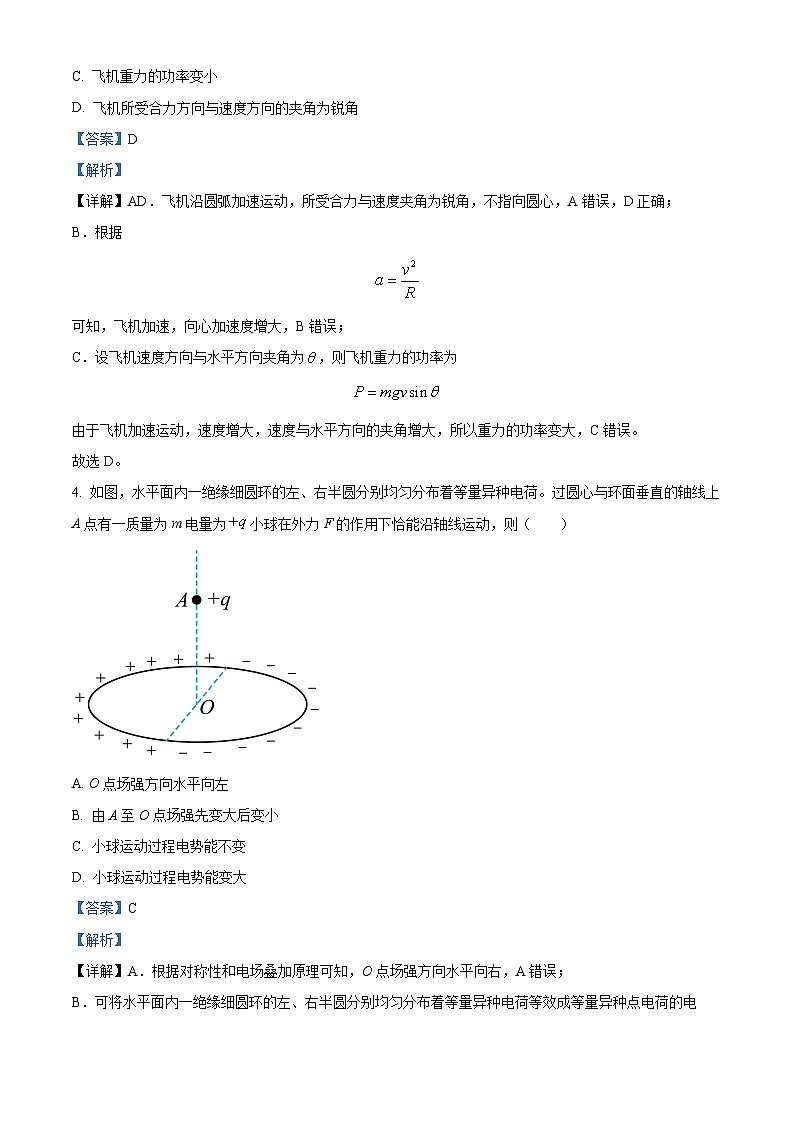 2024届黑龙江省大庆实验中学实验三部高三上学期阶段考试（二）物理试题 解析版03