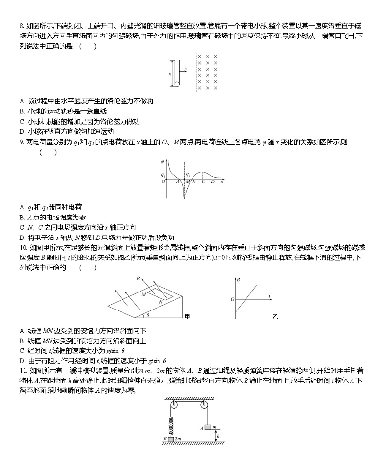 2024届江苏省高三上学期期末迎考卷 物理 解析版03