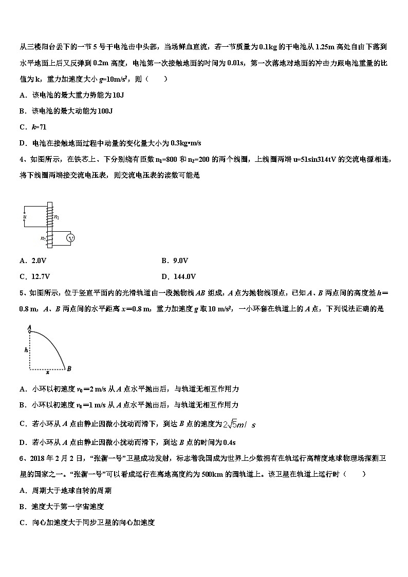 2023-2024学年甘肃省高三上学期期末模拟试题1 物理（含解析）第2页