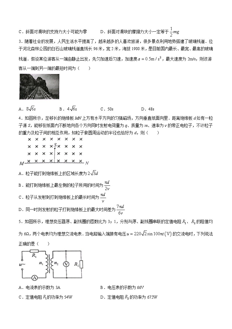 2023-2024学年甘肃省酒泉市瓜州县重点中学高三上学期1月期末考试 物理试题（含解析）02