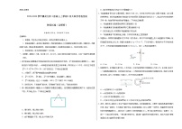 2023-2024学年黑龙江等4省高三上学期1月大联考考后强化 物理试卷（含解析）