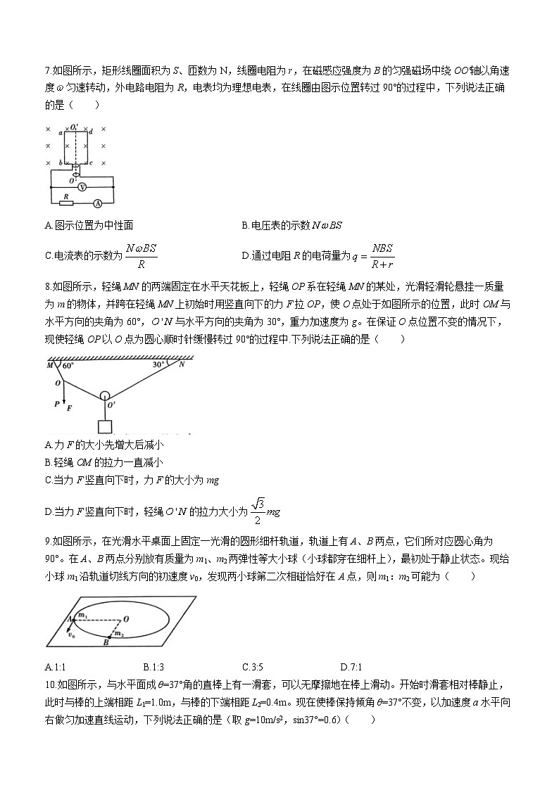 2023-2024学年湖南省长沙市大联考高三上学期1月月考（五）物理试卷（含解析）第3页