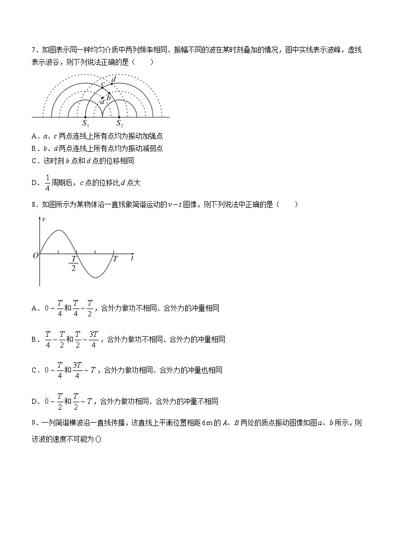 2024届安徽省合肥市一六八中学高三上学期名校名师测评卷（四）物理试题 解析版03