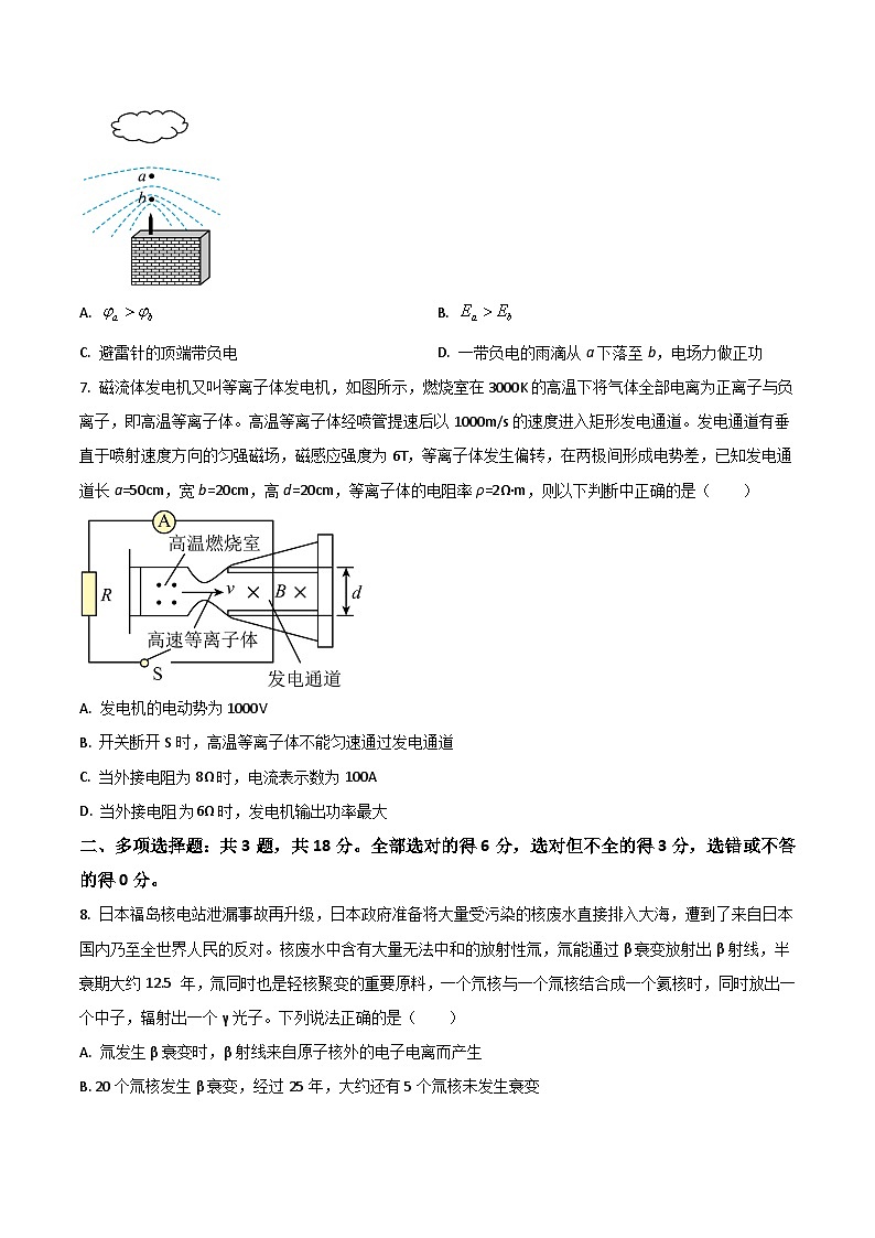 2024届广西南宁市武鸣区武鸣高级中学高三上学期开学调研测试物理试题（Word版）第3页