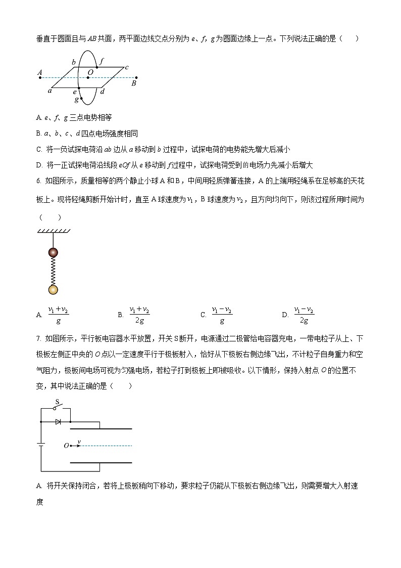 2024届河北省武邑中学高三上学期三调考试 物理 解析版第3页