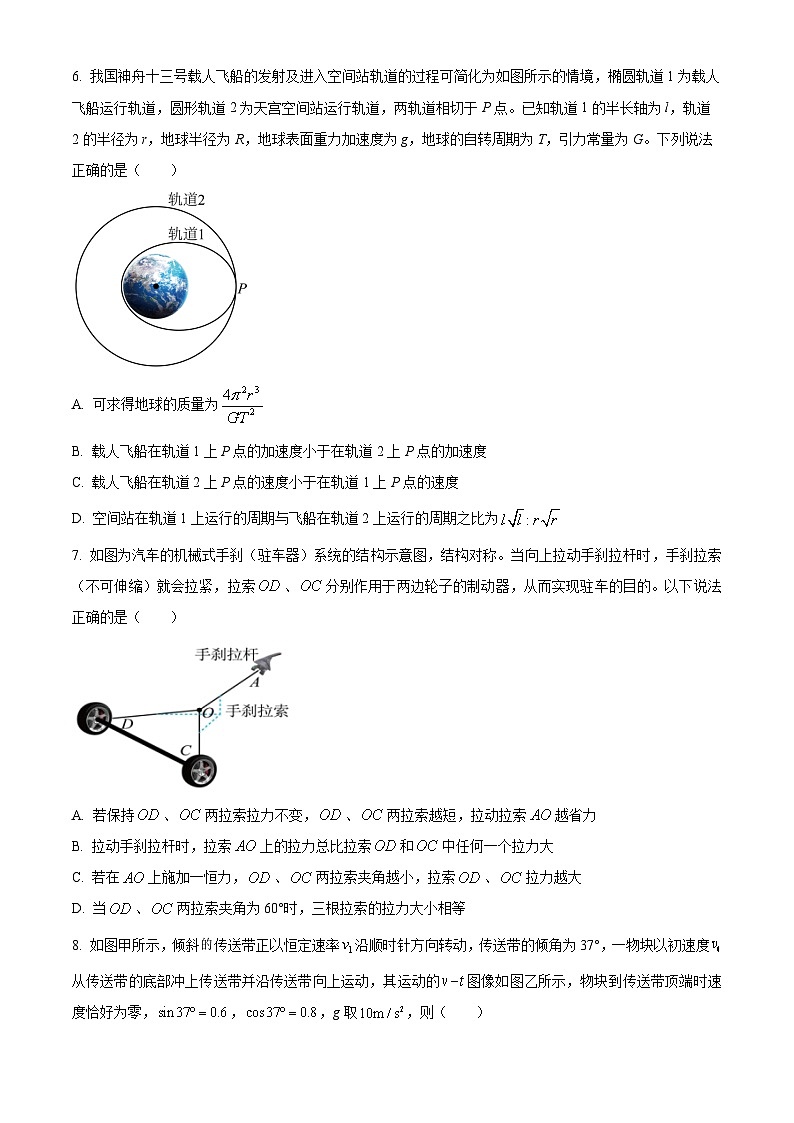 2024届河南省濮阳市第一高级中学高三上学期第三次质量检测试题 物理 解析版03