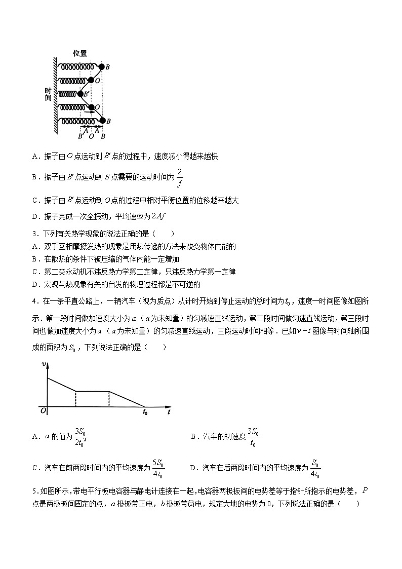 2023-2024学年河北省廊坊市部分高中高三上学期1月期末考试 物理试题（含解析）02