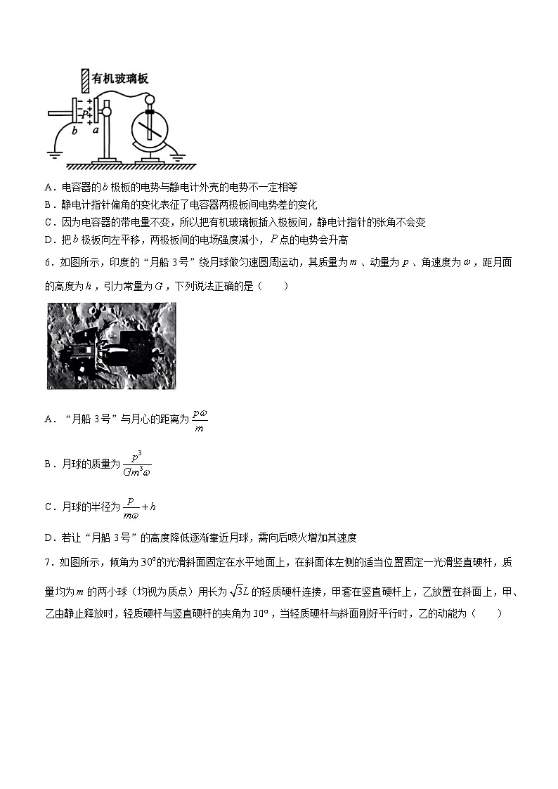 2023-2024学年河北省廊坊市部分高中高三上学期1月期末考试 物理试题（含解析）03