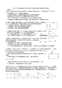 2023-2024学年湖北省武汉市江岸区高三上学期元月调考 物理试题（含答案）