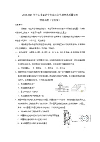 2023-2024学年山东省济宁市高三上学期期末质量检测 物理试题（含答案）