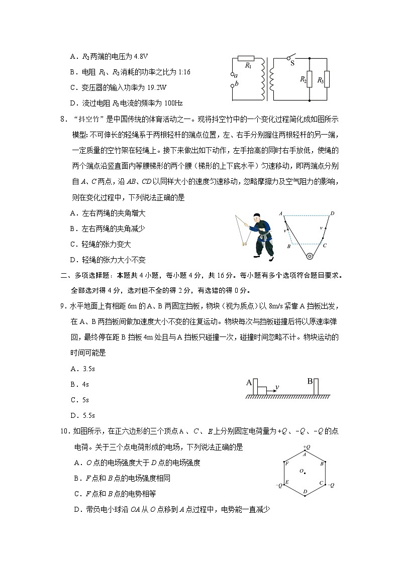 2023-2024学年山东省济宁市高三上学期期末质量检测 物理试题（含答案）03