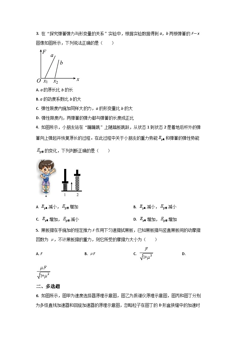 2023届云南省昆明市第十二中学高三下学期2月月考物理试题 Word版02