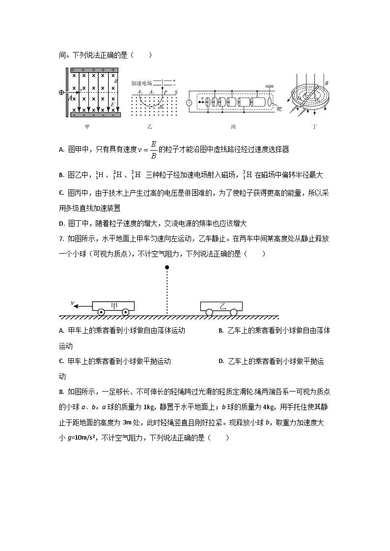 2023届云南省昆明市第十二中学高三下学期2月月考物理试题 Word版03