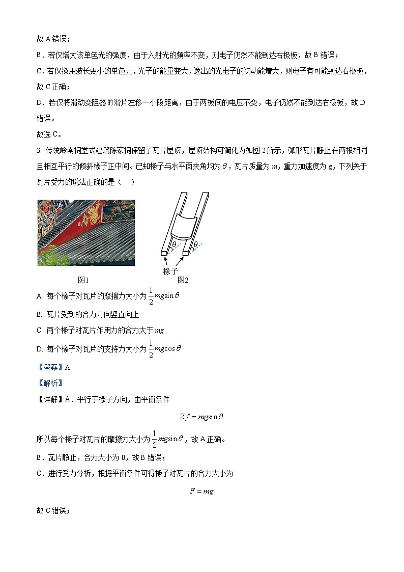 2024届安徽省合肥一中等皖豫联盟高三上学期第二次联考物理试题  （解析版）03