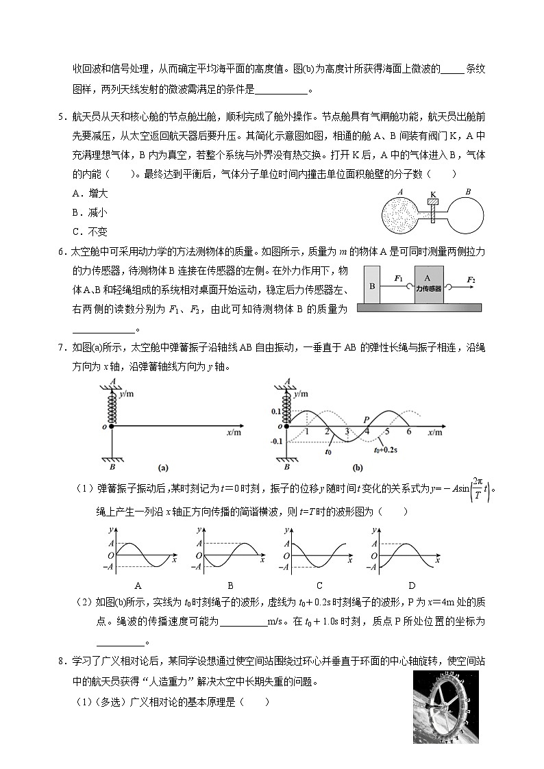 2024年上海市黄埔区高考物理一模【试卷+答案】第2页