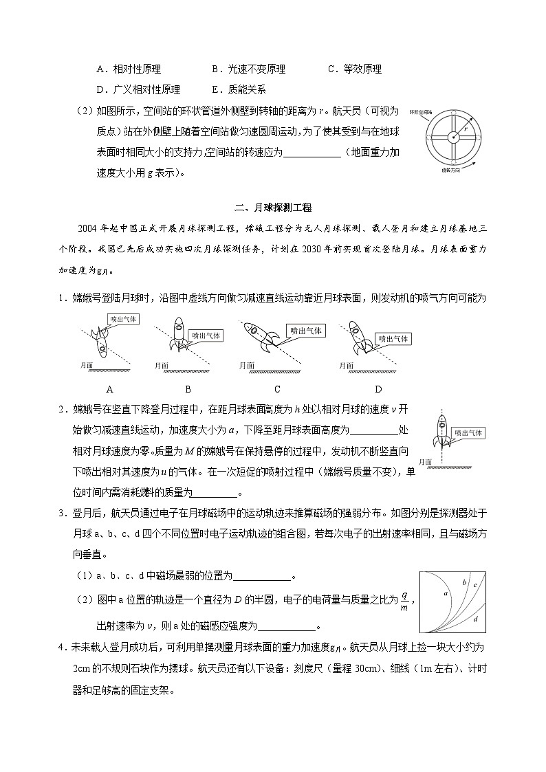 2024年上海市黄埔区高考物理一模【试卷+答案】第3页