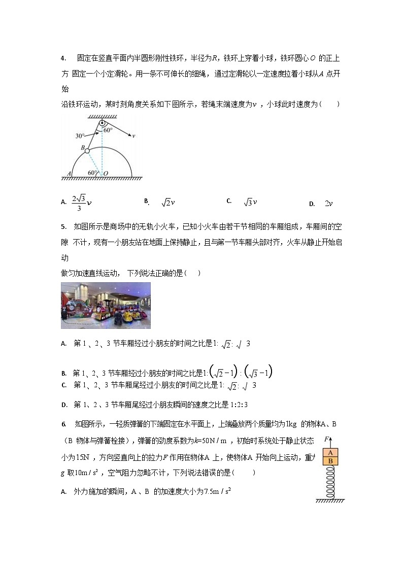 长沙市麓山国际2022高一上期末物理试卷及答案02