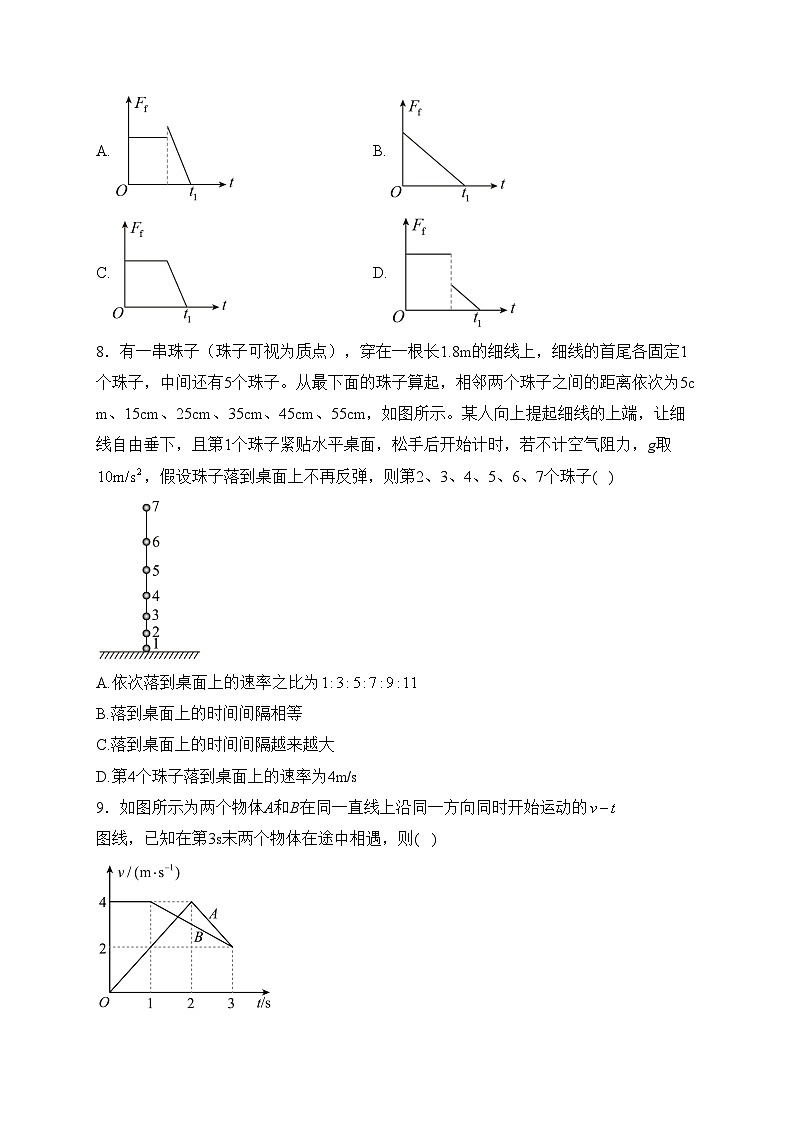 江苏省南通中学2022-2023学年高一下学期英才班期中测试物理试卷(含答案)第3页