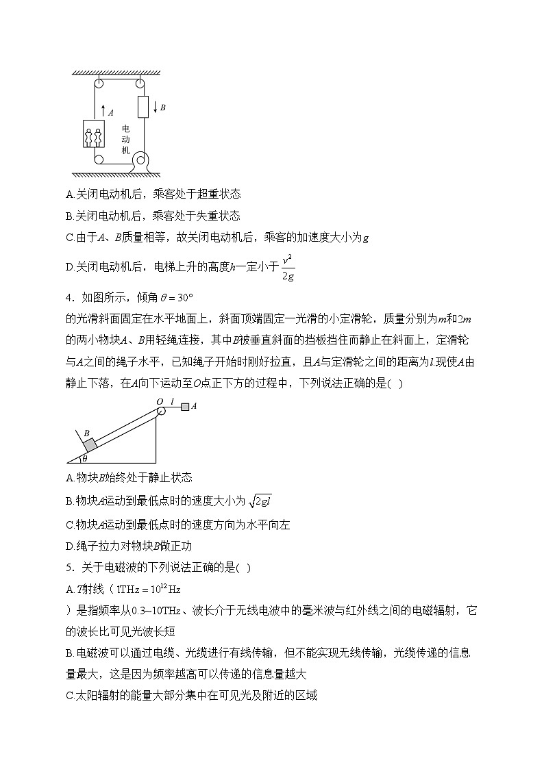 新疆维吾尔自治区乌鲁木齐市重点中学2023届高三上学期11月月考物理试卷(含答案)02
