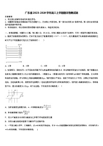 广东省2023-2024学年高三上学期期末物理试题