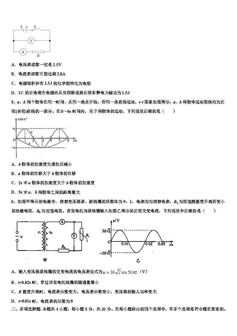 2024届广东省高三上期末物理模拟试题第2页