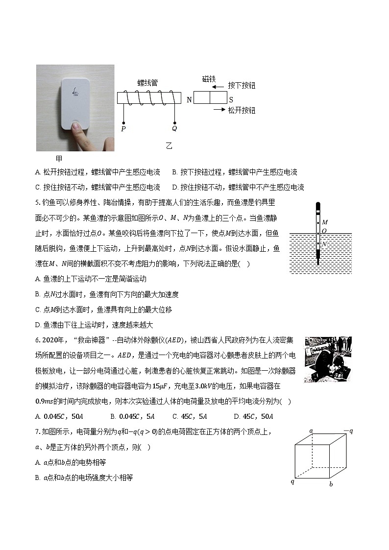 2022-2023学年广东省梅州市梅县区东山中学等2校高二（上）期末物理试卷（含解析）02