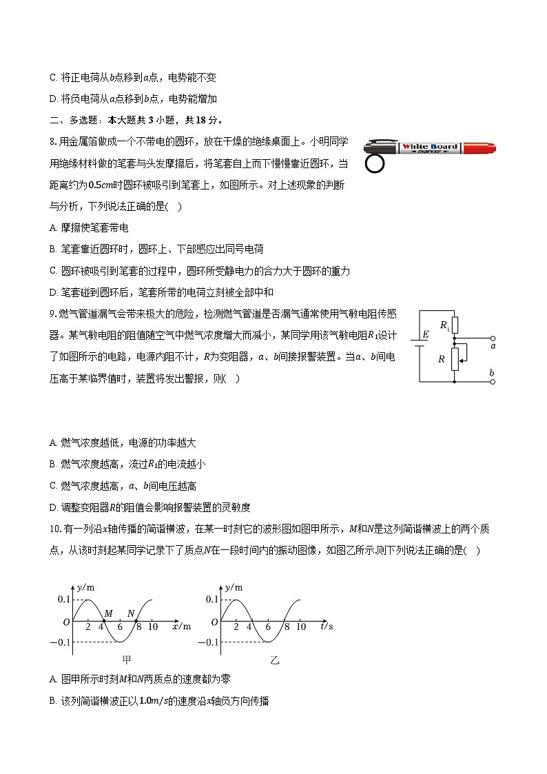 2022-2023学年广东省梅州市梅县区东山中学等2校高二（上）期末物理试卷（含解析）03