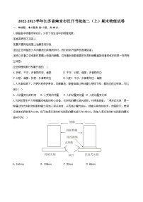 2022-2023学年江苏省南京市汉开书院高二（上）期末物理试卷（含解析）