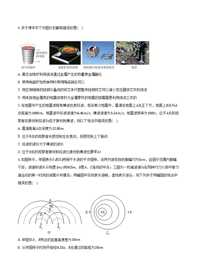 2022-2023学年江苏省南京市汉开书院高二（上）期末物理试卷（含解析）02