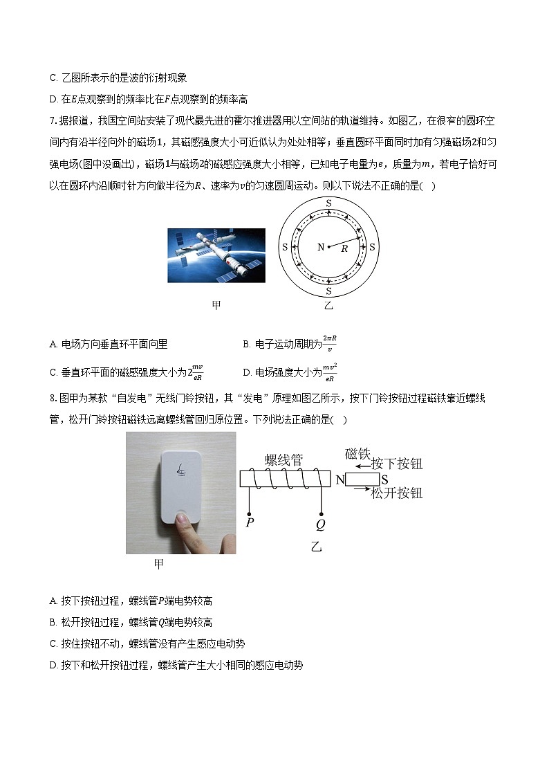 2022-2023学年江苏省南京市汉开书院高二（上）期末物理试卷（含解析）03