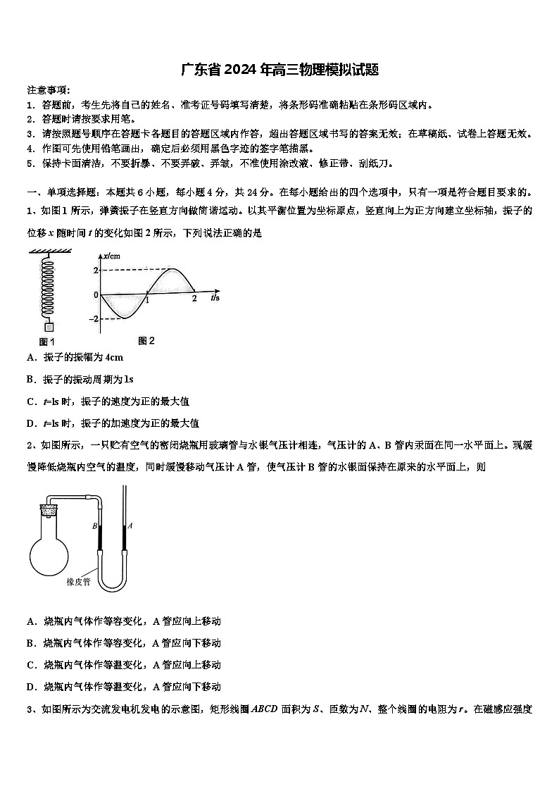 广东省2024年高三物理模拟试题01