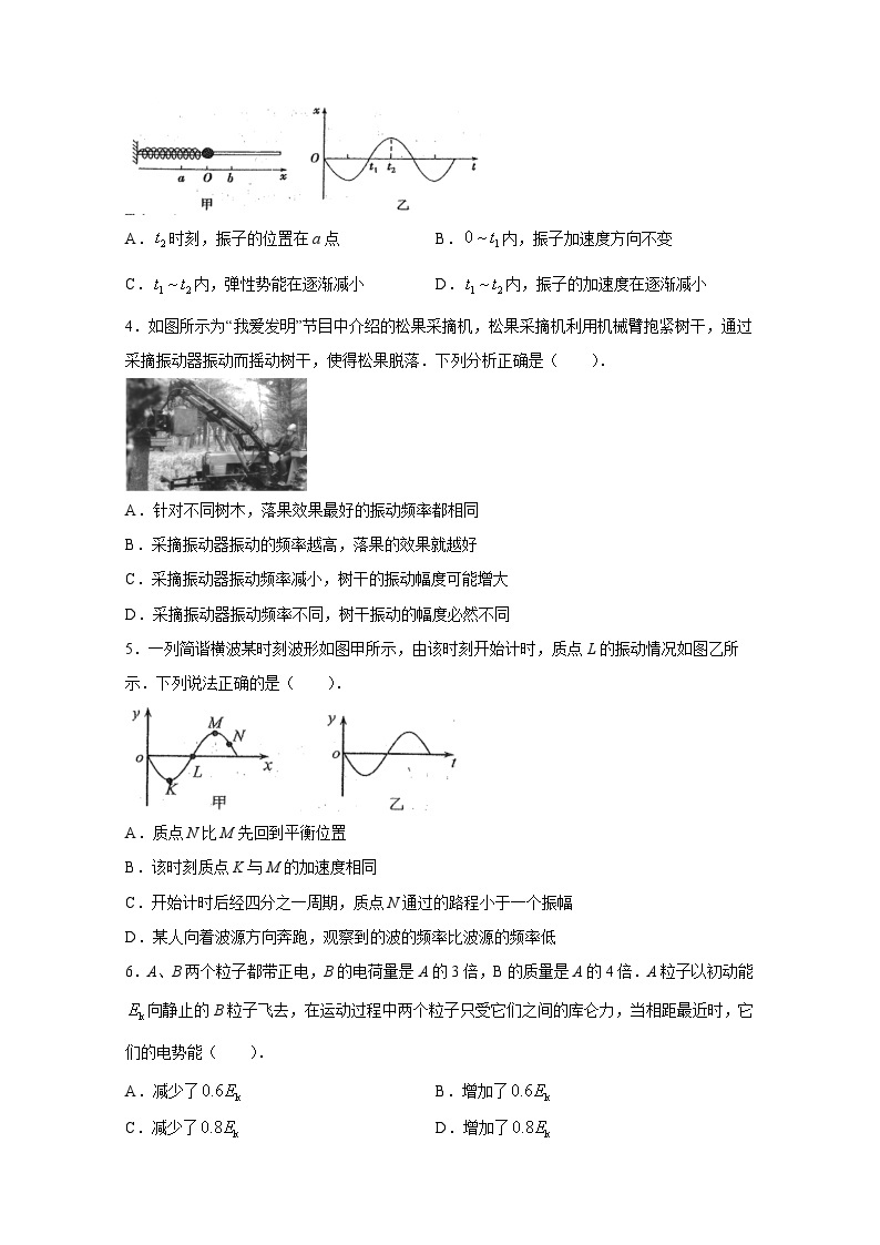 山东省威海市乳山市2023-2024学年高二上册1月月考物理检测试卷（附答案）02