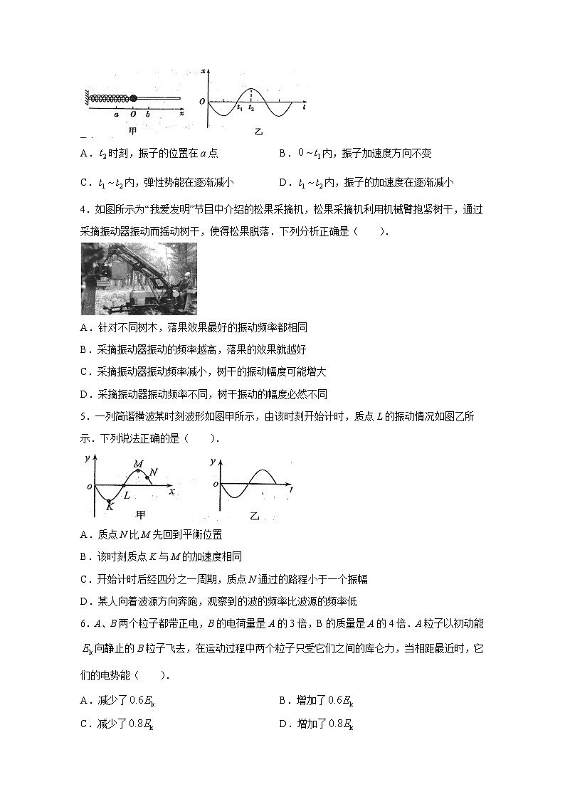 山东省威海市乳山市2023-2024学年高二上册1月月考物理检测试卷（附答案）02