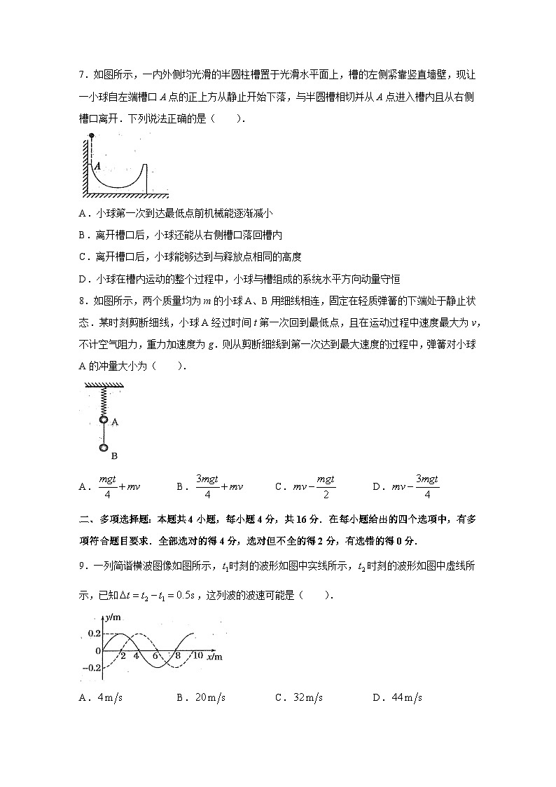 山东省威海市乳山市2023-2024学年高二上册1月月考物理检测试卷（附答案）03