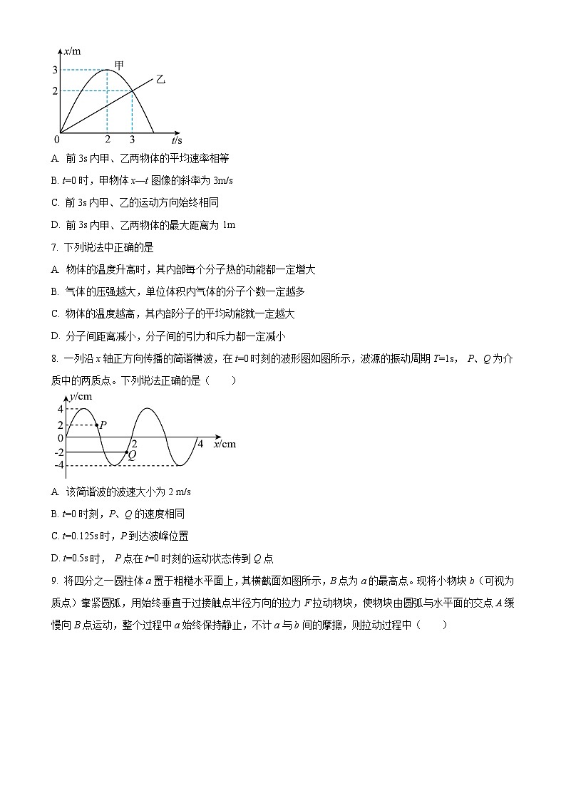 2024乌鲁木齐高级中学高三上学期1月月考试题物理含解析03