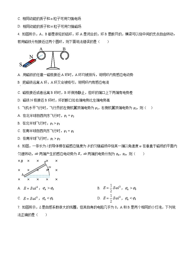 2024启东东南中学高二上学期第二次质量检测试题物理含解析02