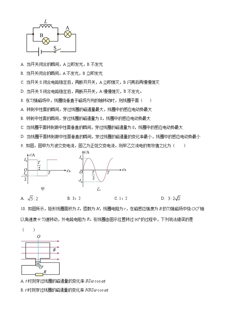 2024启东东南中学高二上学期第二次质量检测试题物理含解析03