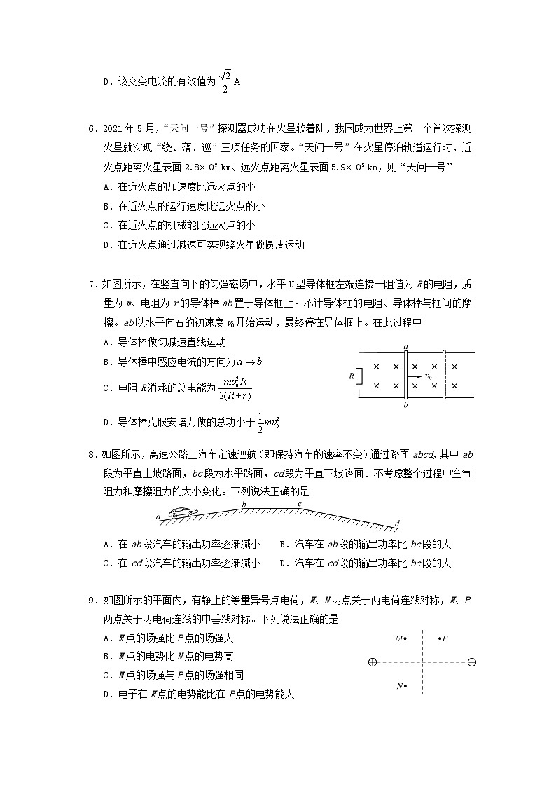 2021年北京高考物理试题及答案02