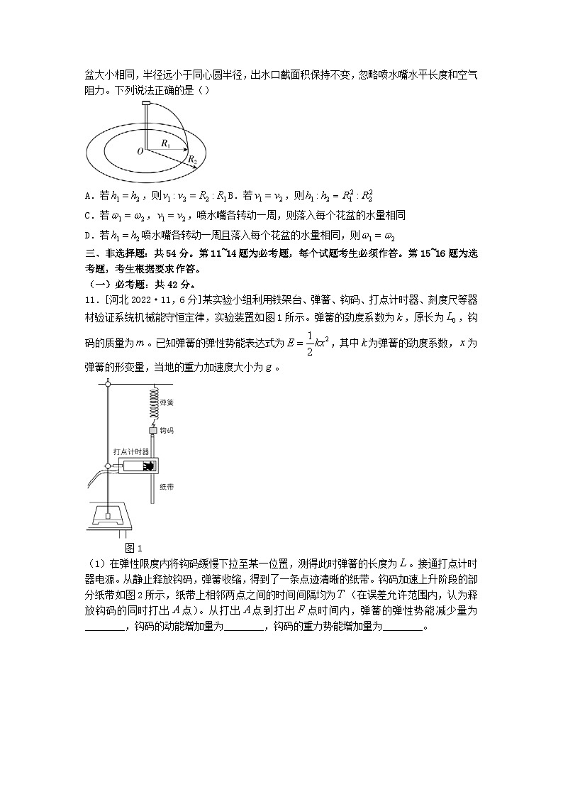 2022年河北高考物理真题及答案03