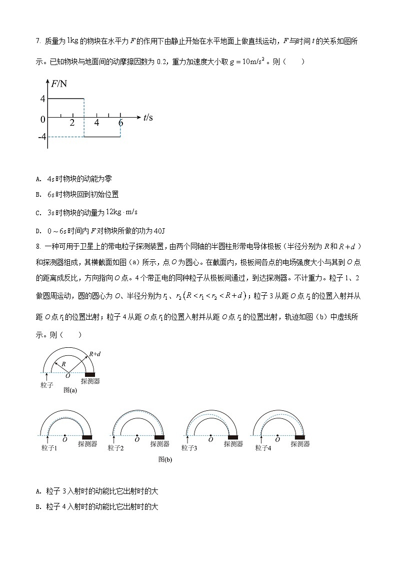 2022年江西高考物理真题及答案03